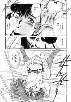 Page 35 of Okini Mesumama