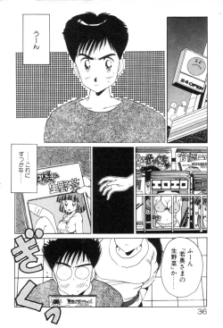 Page 38 of Okini Mesumama