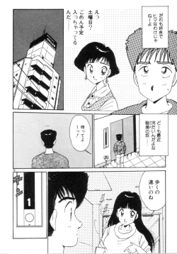 Page 40 of Okini Mesumama