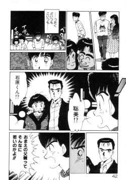 Page 44 of Okini Mesumama