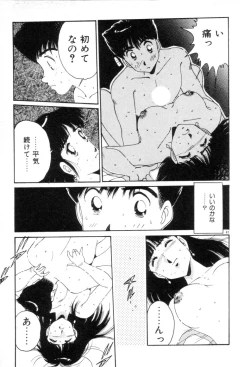 Page 49 of Okini Mesumama