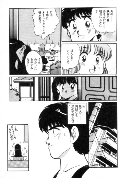 Page 58 of Okini Mesumama