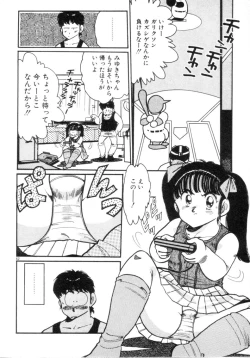 Page 61 of Okini Mesumama