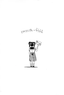 Page 66 of Okini Mesumama