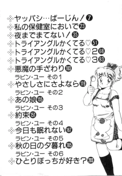 Page 6 of Okini Mesumama