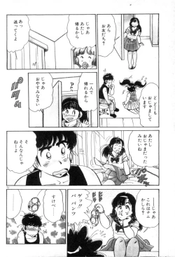 Page 72 of Okini Mesumama
