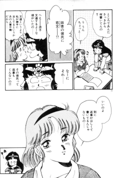 Page 77 of Okini Mesumama
