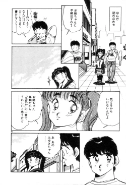 Page 80 of Okini Mesumama