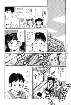 Page 88 of Okini Mesumama