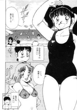 Page 92 of Okini Mesumama