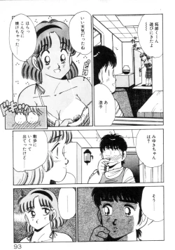 Page 95 of Okini Mesumama