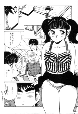 Page 98 of Okini Mesumama