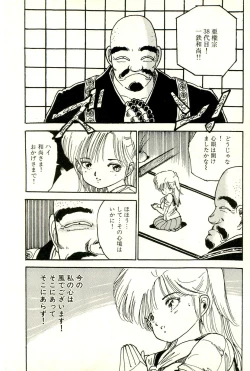 Page 127 of Bishoujo Yume Yume Nikki