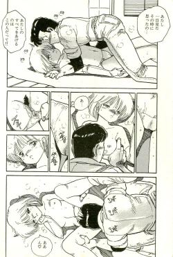 Page 160 of Bishoujo Yume Yume Nikki