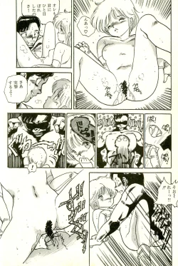 Page 161 of Bishoujo Yume Yume Nikki