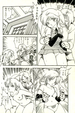 Page 166 of Bishoujo Yume Yume Nikki