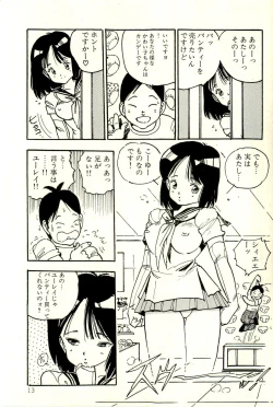 Page 17 of Bishoujo Yume Yume Nikki
