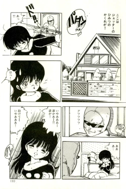 Page 197 of Bishoujo Yume Yume Nikki