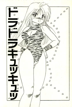 Page 45 of Bishoujo Yume Yume Nikki