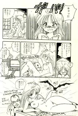 Page 52 of Bishoujo Yume Yume Nikki