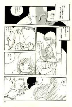 Page 55 of Bishoujo Yume Yume Nikki