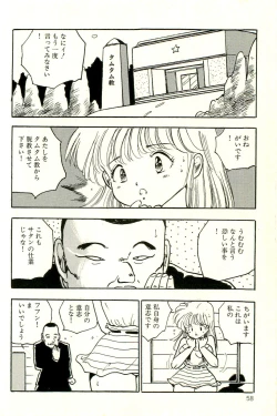 Page 62 of Bishoujo Yume Yume Nikki