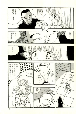 Page 63 of Bishoujo Yume Yume Nikki