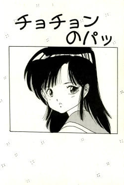 Page 93 of Bishoujo Yume Yume Nikki