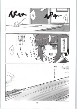 Page 31 of Extreme Chuuha Max-chan!