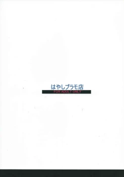 Page 34 of Extreme Chuuha Max-chan!