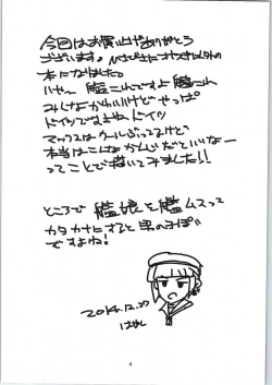 Page 3 of Extreme Chuuha Max-chan!