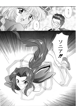 Page 23 of JEWELRY ANGEL EX