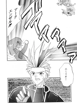 Page 47 of JEWELRY ANGEL EX