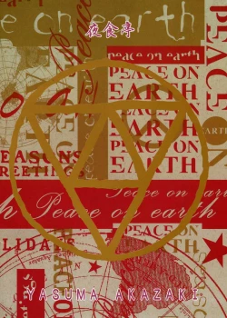 Page 54 of JEWELRY ANGEL EX