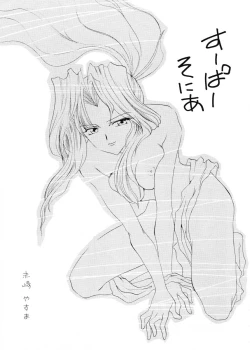 Page 6 of JEWELRY ANGEL EX