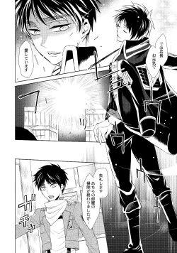 Page 11 of VS Brilliant Eren