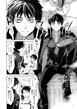 Page 3 of VS Brilliant Eren