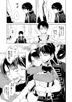 Page 6 of VS Brilliant Eren