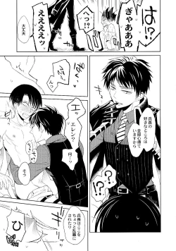 Page 8 of VS Brilliant Eren