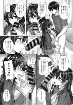 Page 13 of shiramine hibiki no ryoukannisshi