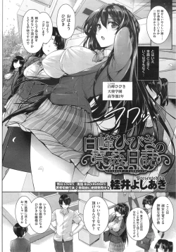 Page 4 of shiramine hibiki no ryoukannisshi