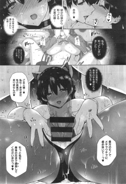 Page 55 of shiramine hibiki no ryoukannisshi