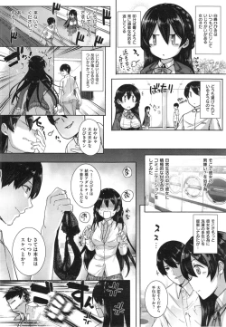 Page 6 of shiramine hibiki no ryoukannisshi