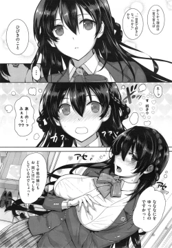 Page 9 of shiramine hibiki no ryoukannisshi