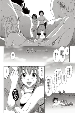 Page 164 of Love to Like