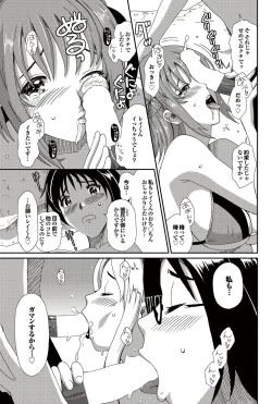 Page 171 of Love to Like