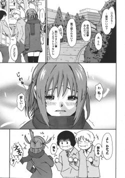 Page 17 of Love to Like