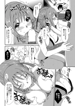 Page 182 of Love to Like