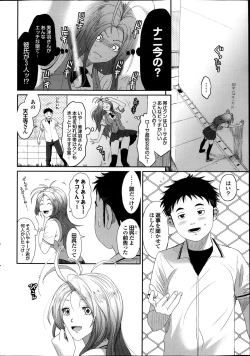 Page 210 of Love to Like