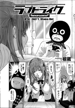 Page 260 of Love to Like